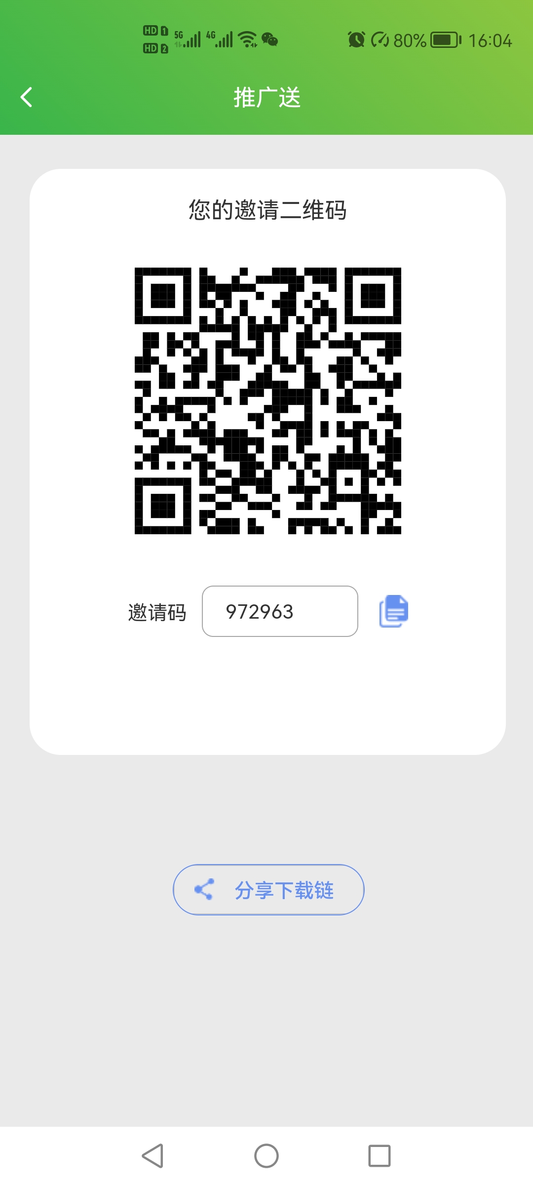 签到撸u，简单粗bao