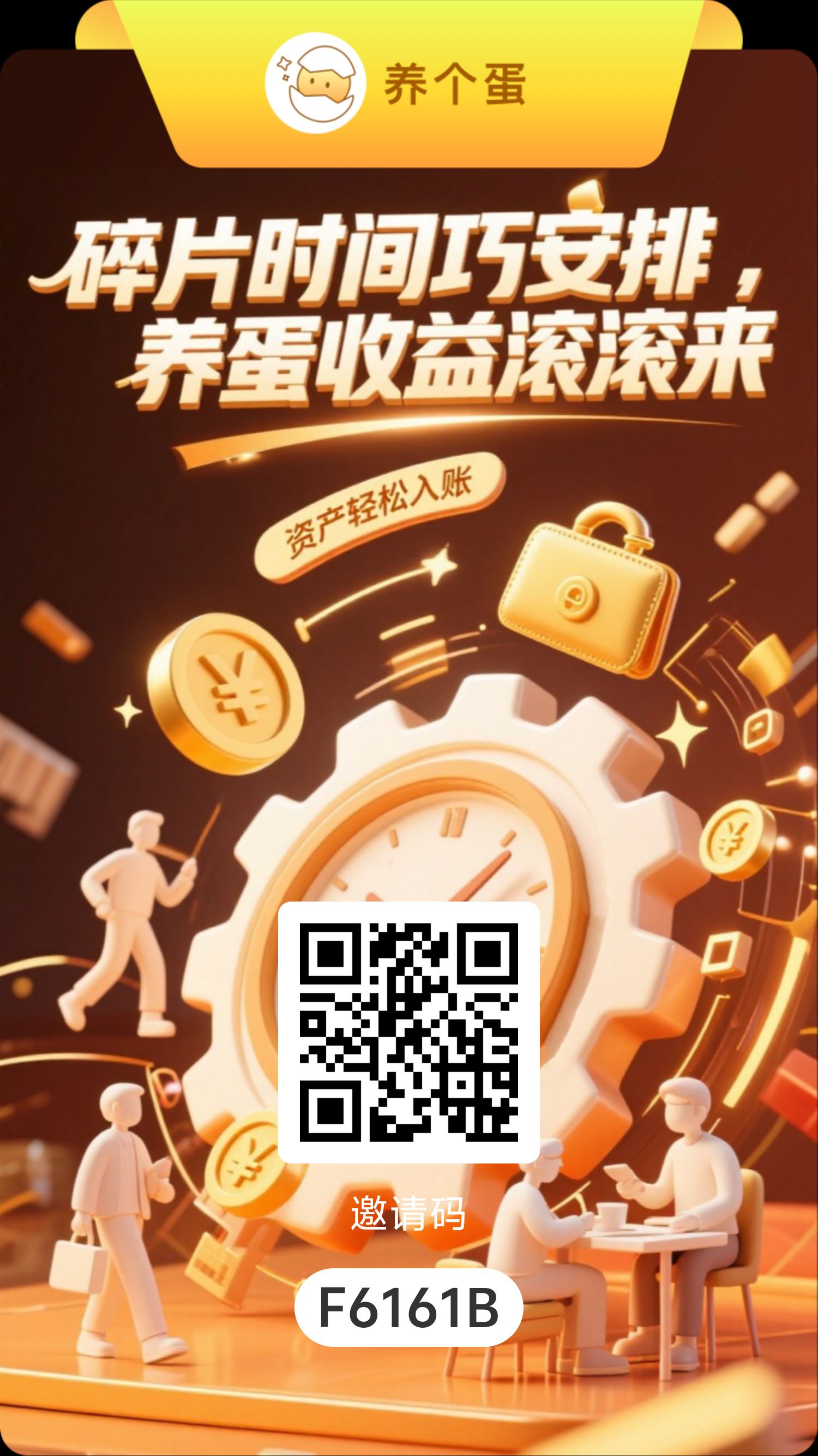 养个蛋首码全新，一个圈圈模式加生肖养成，战队空间分红多种模式结合！