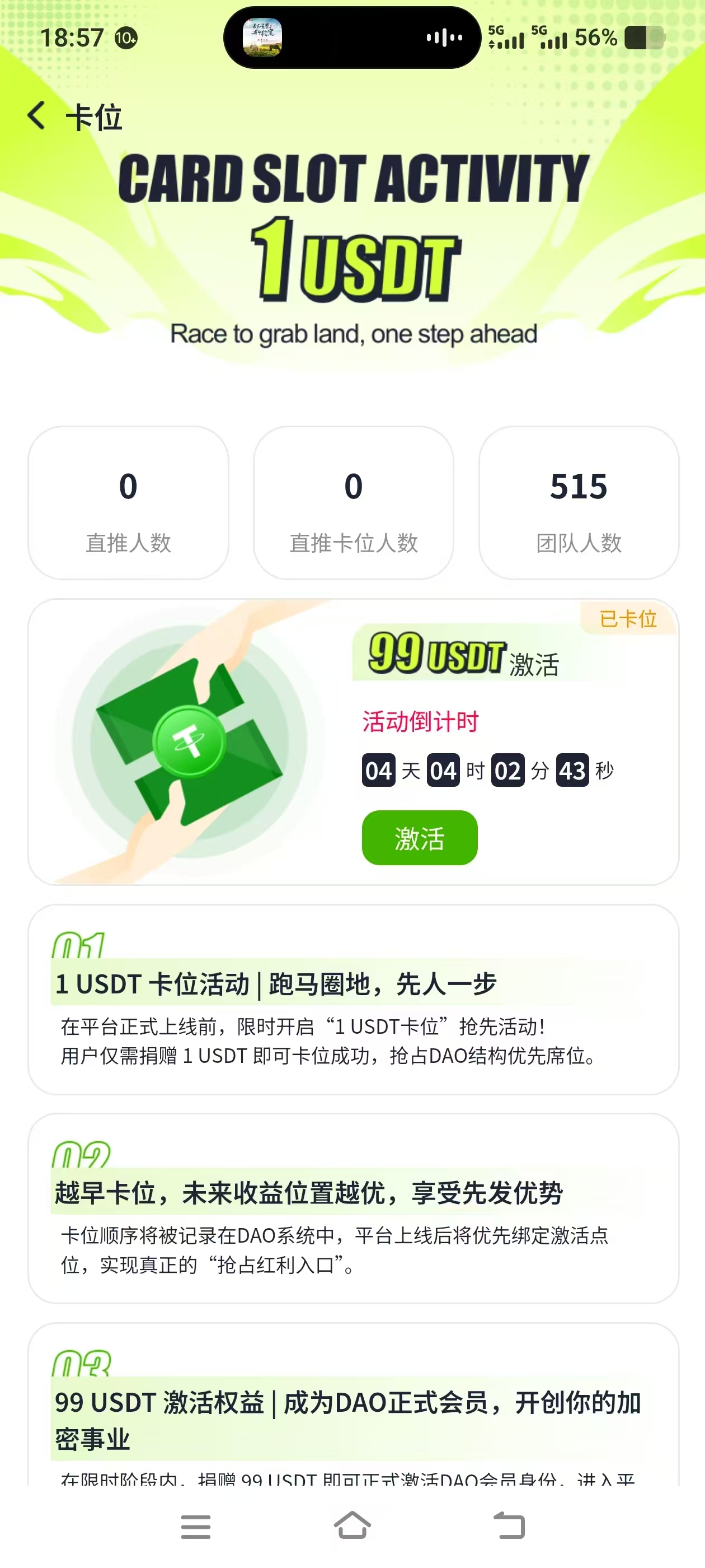 糖卡交以所，一个不邀请，卡了500个团队下级