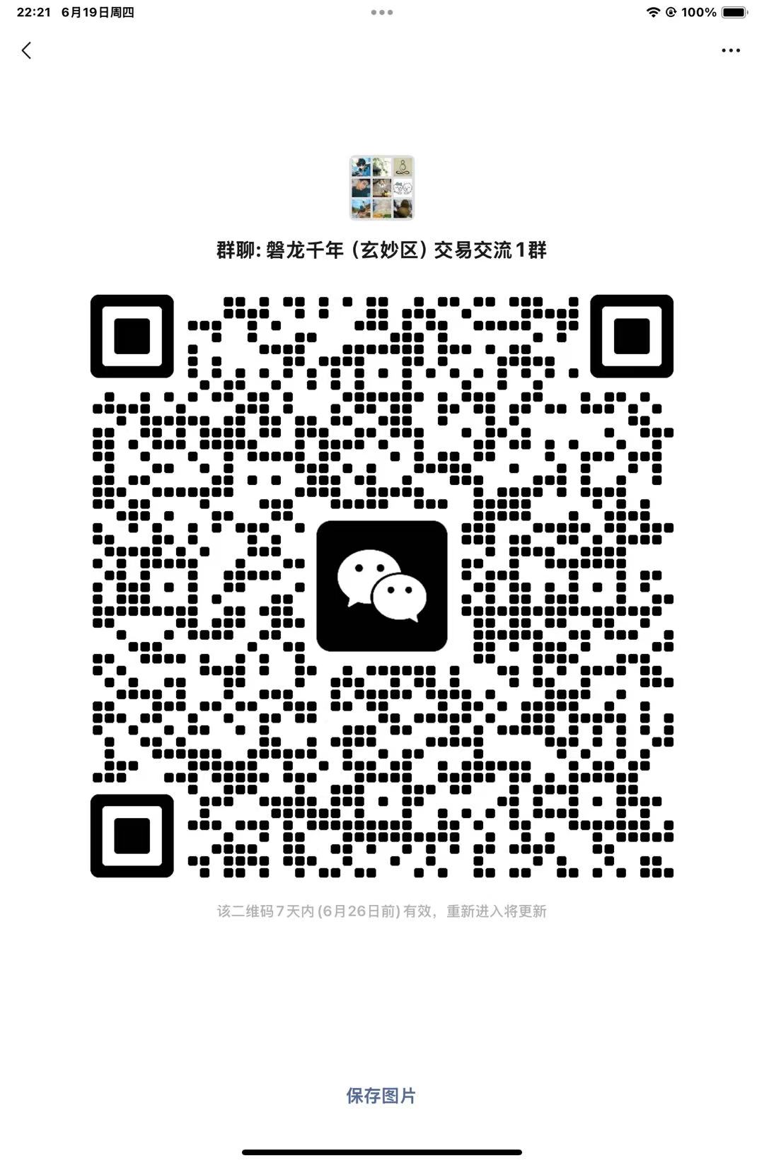 磐龙千年搬砖晚上7点上线