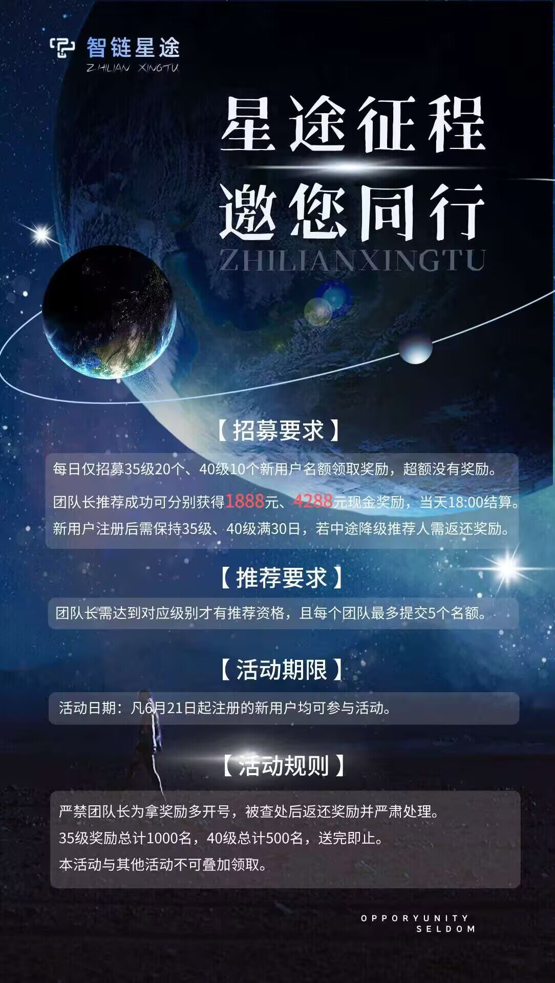 星途新用户最强福利 ，包润，每月1000——8000+