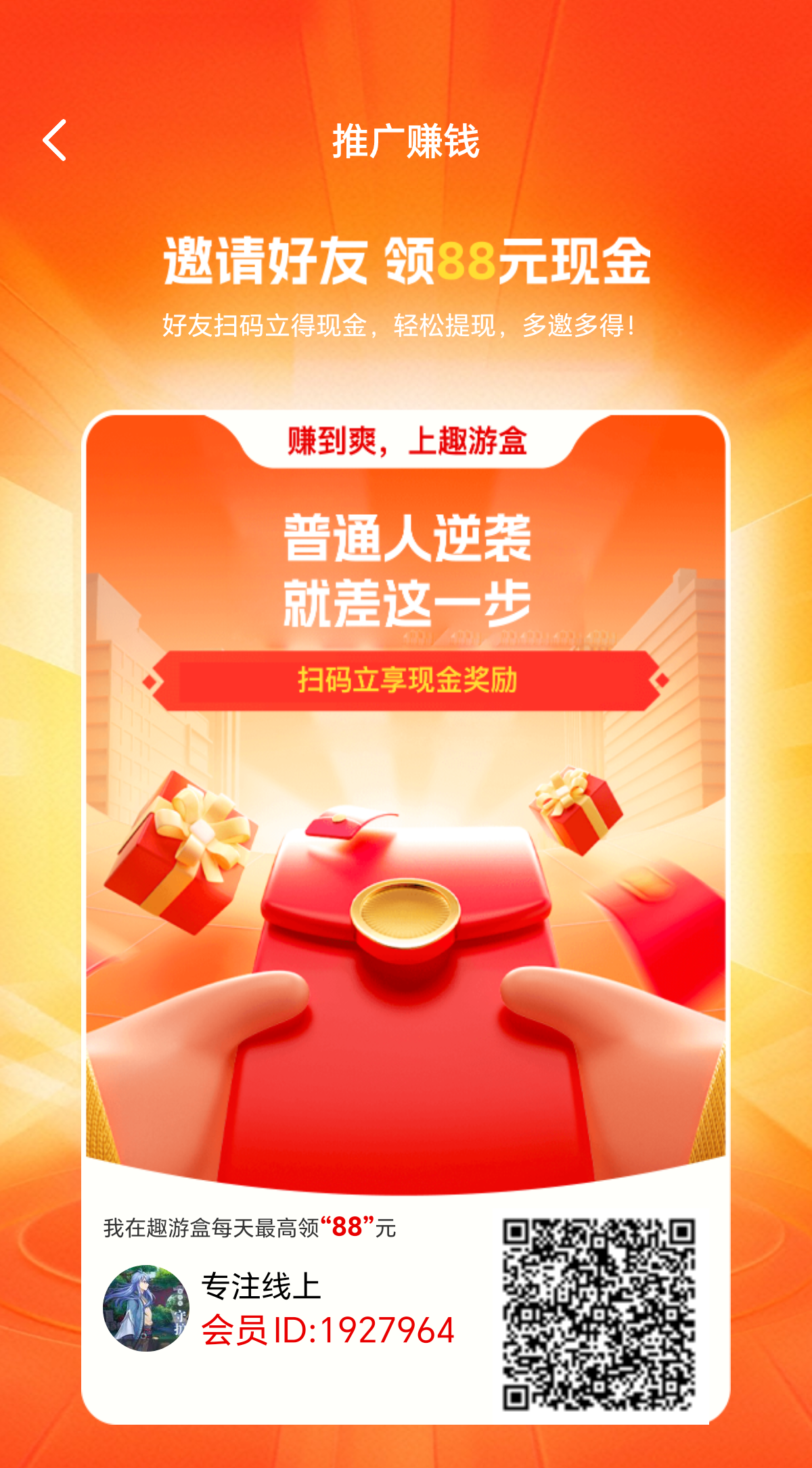 趣游兜底看广告 一个广告最低0.03   短剧看广告 一个短剧看完（可以从开头滑倒结束直接看广告）保底30元  每个广告最低0.03打底 每看10个可以领取红包 红包广告根据养机情