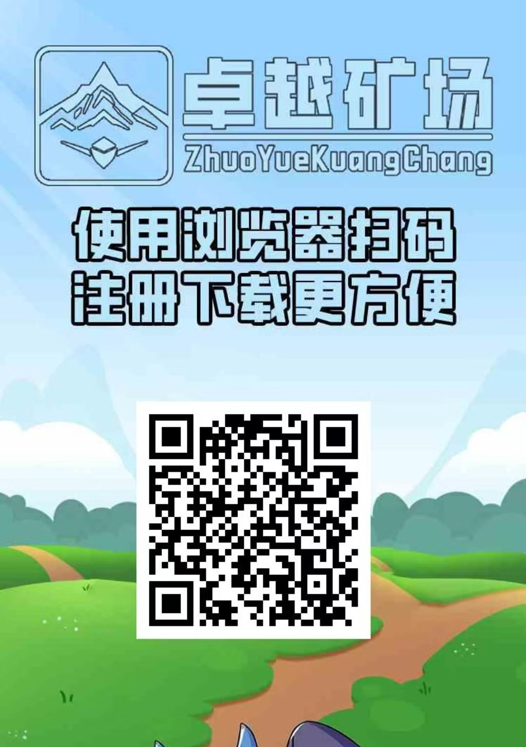 新车首码《卓越K场》限量注册送普通K工，用户只需卦机获得收益。1金B即可体现，简单易懂，