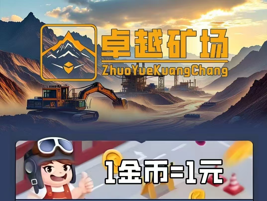  最新首码《卓越K场》K工自动wk，1金B等1元，每天收益5-1000元不等