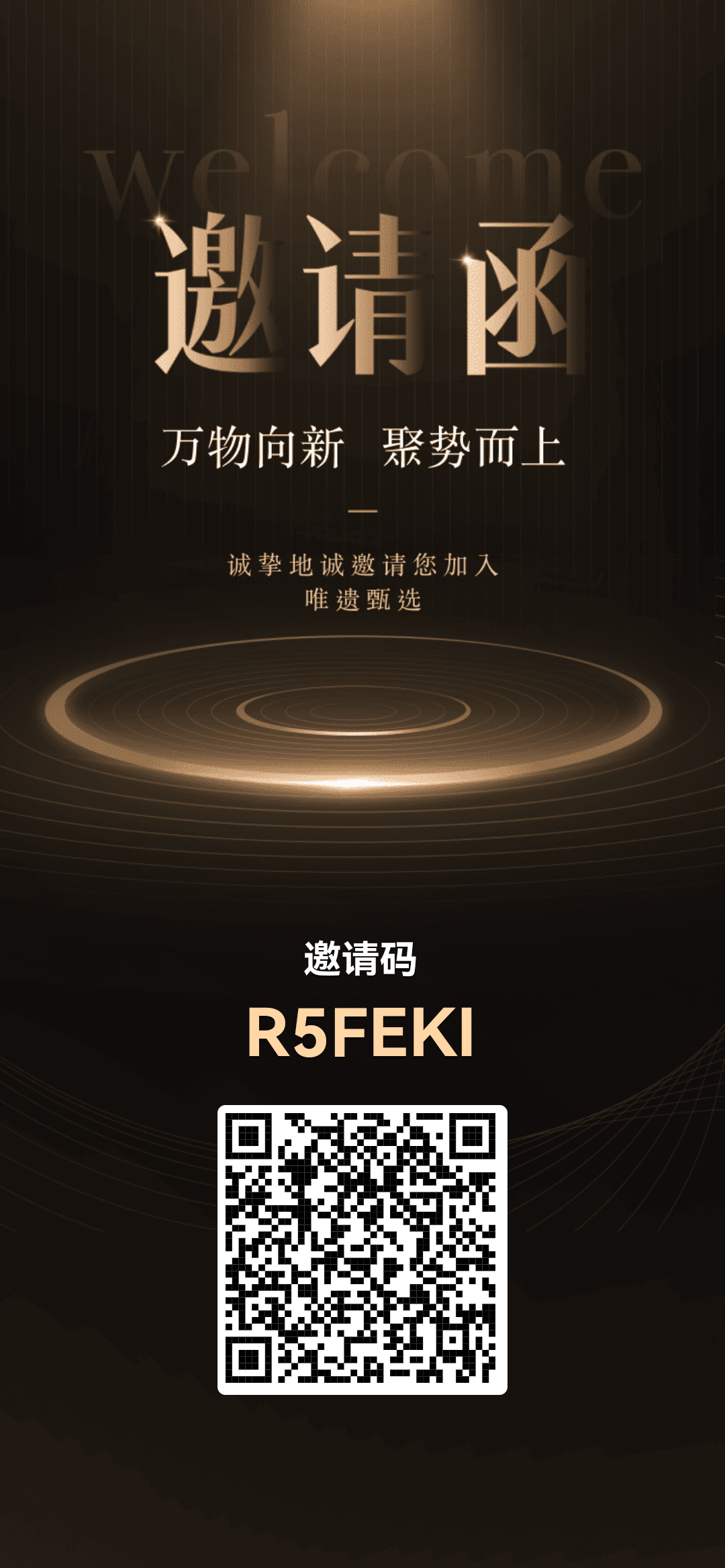 唯遗：最新玩法，首码上线，对接团队长。