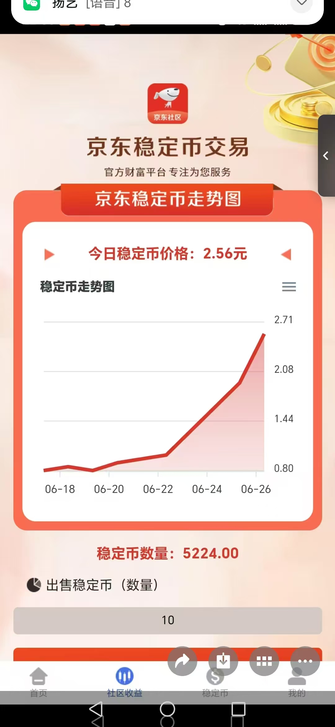 京东稳定B赶快注册，送一万B，推荐送5000B。7🈷️一号上线就可以兑现