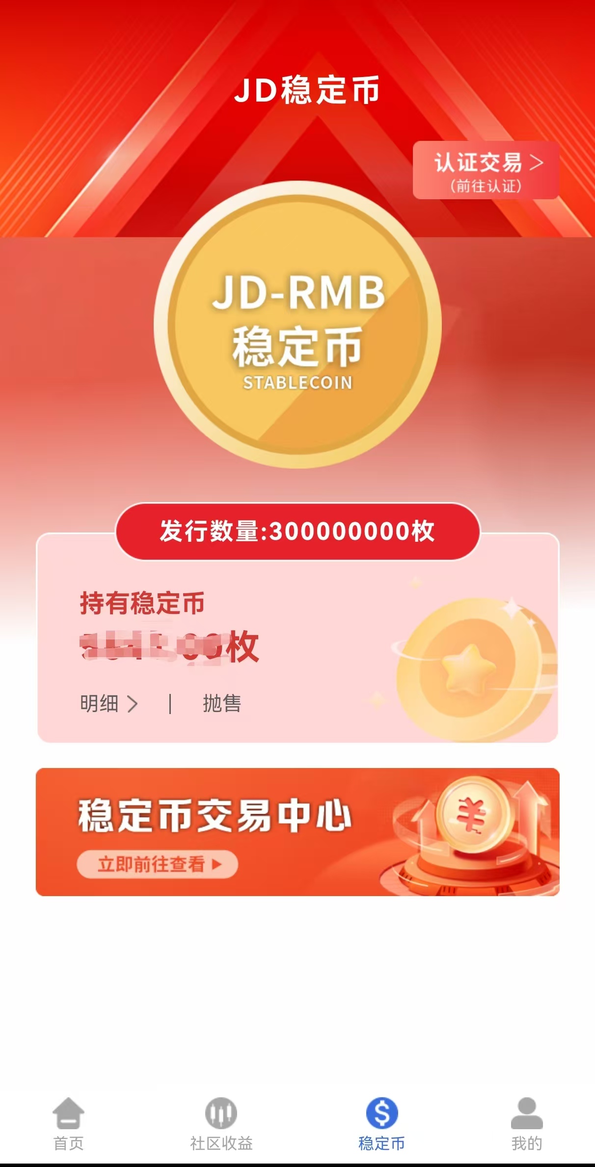 京东稳定B赶快注册，送一万B，推荐送5000B。7🈷️一号上线就可以兑现