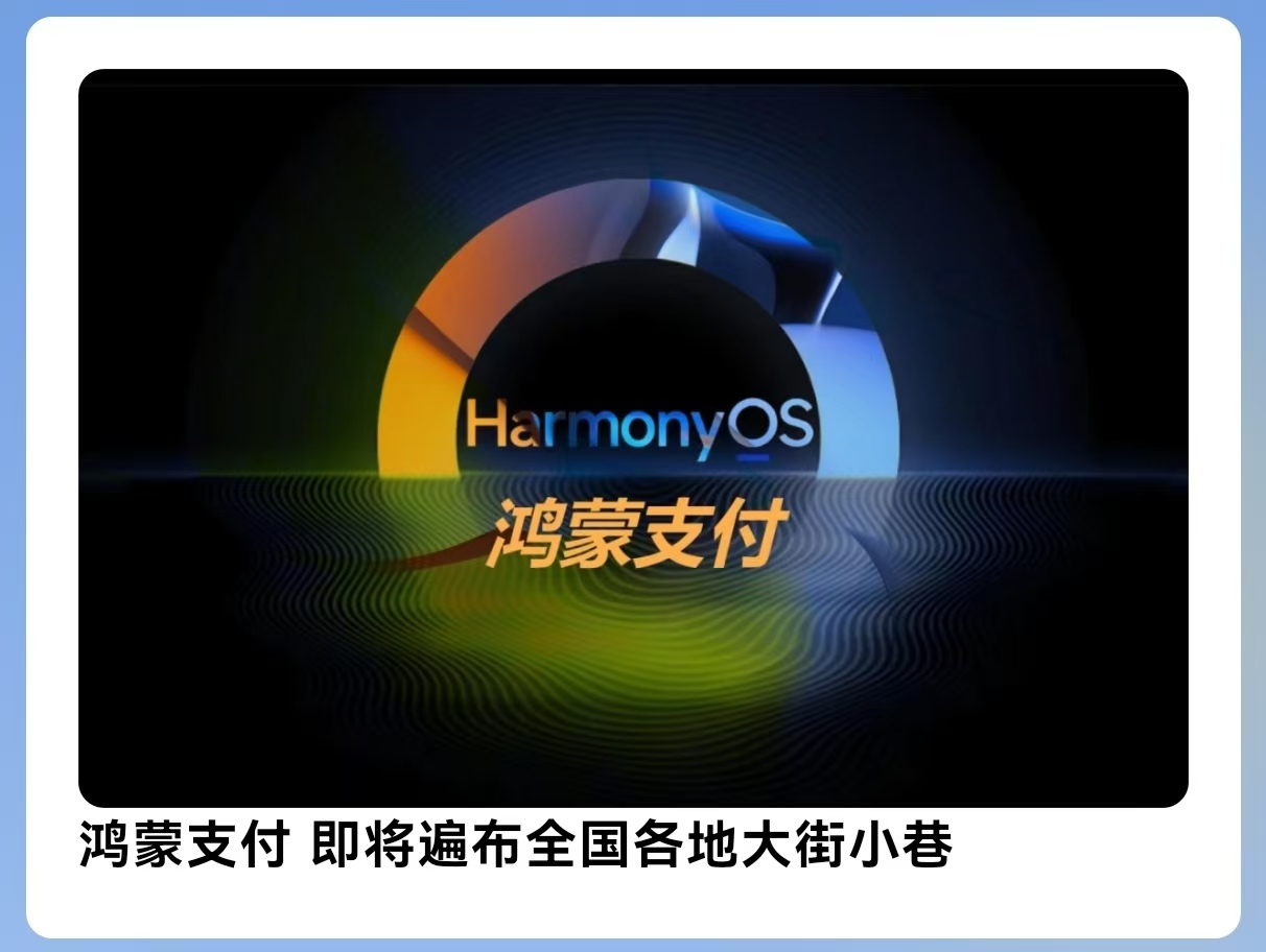 首码鸿蒙支*付注册实铭认证送90000元支*付金，开通会员即可体现到账15元， 全面迈入全民财富新时代!