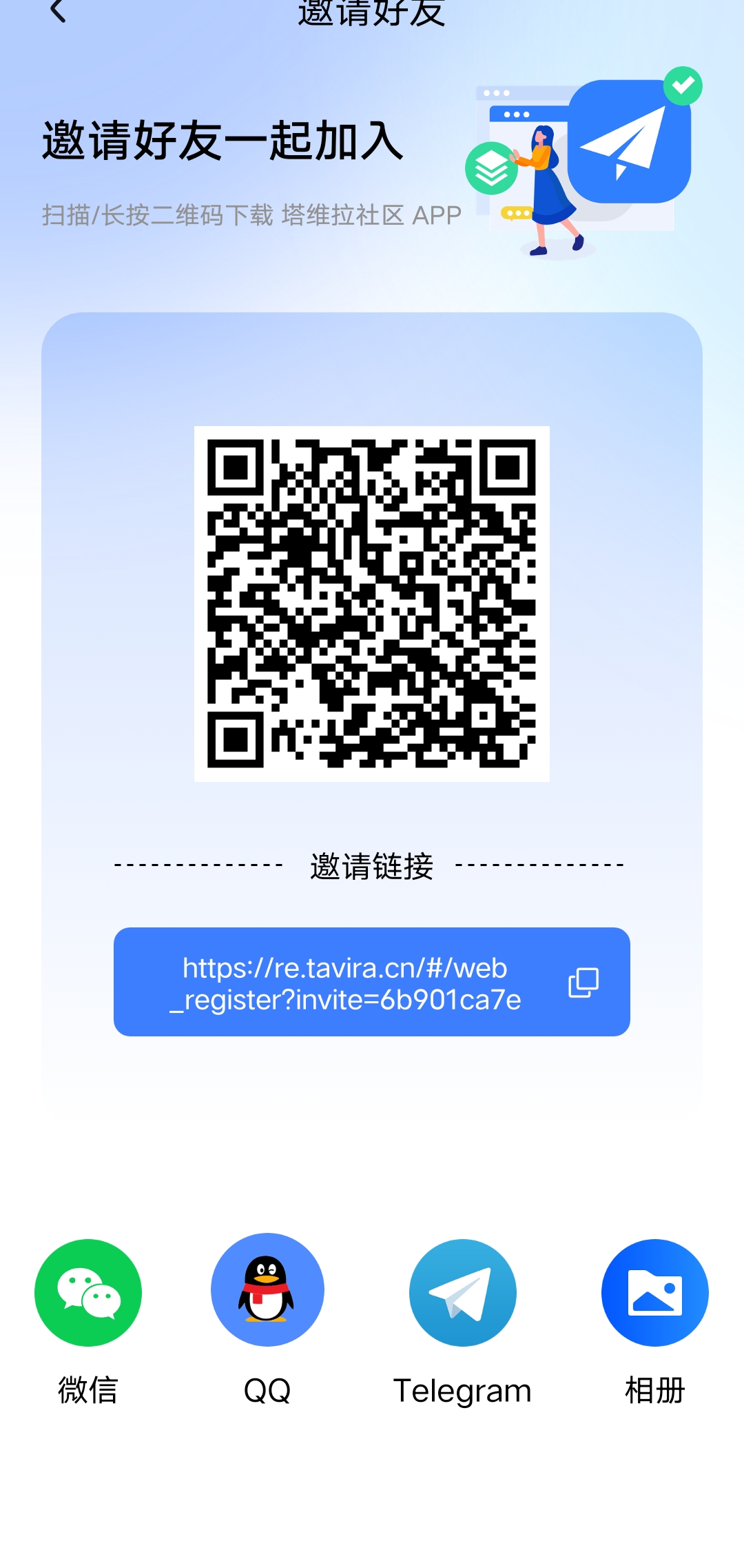  塔维拉亚洲红色背景项目：预热中U进U出不锁仓首码对接扶持团队长，下载领取188元红包