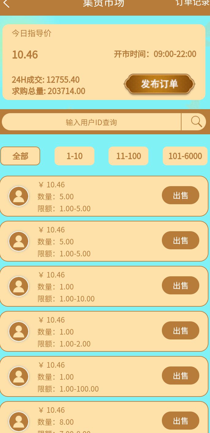 专门撸豆子，免费，今天场外13.5一个，一天170多，全免费！