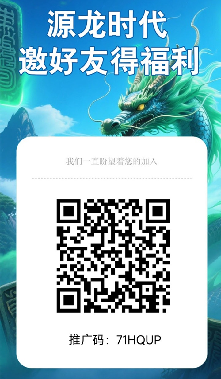 源龙时代首码-源龙时代官网-源龙时代注册入口
