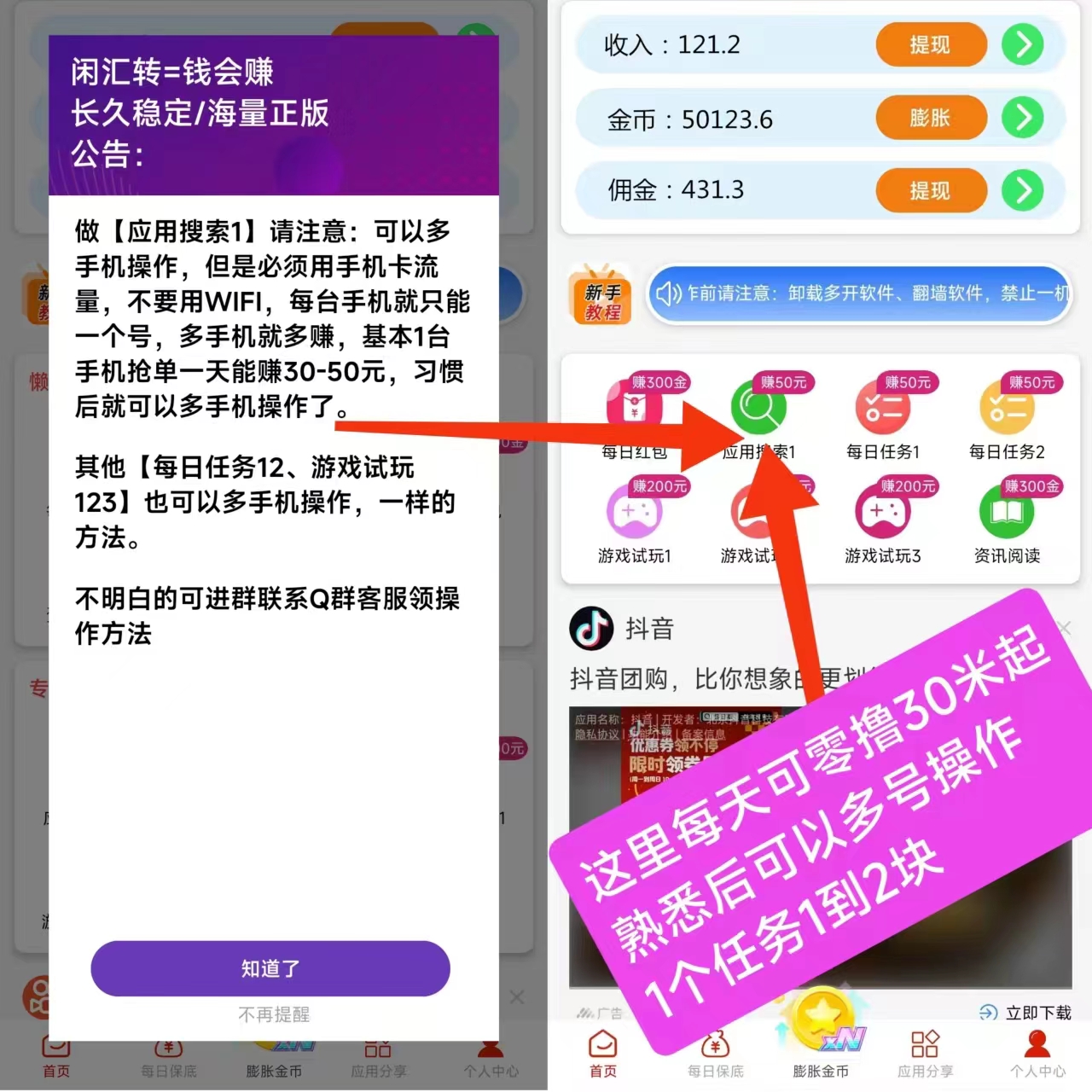 【闲汇转】专做点赞，关注，截图等简单任务，长久项目，单价是所有平台中最高1元起体现