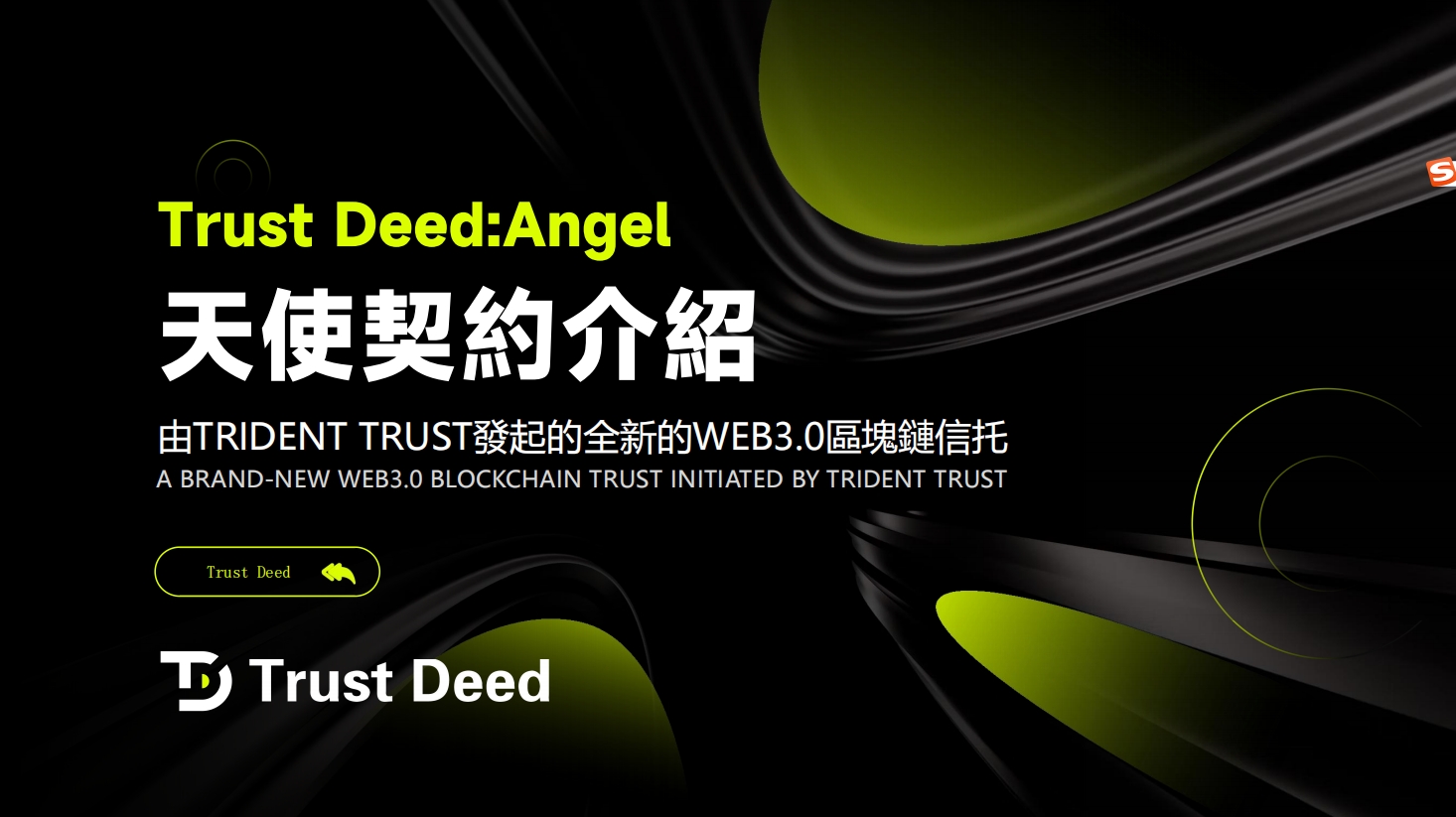 PDD天使契约  web3信托   可零撸kong投  可100U起投