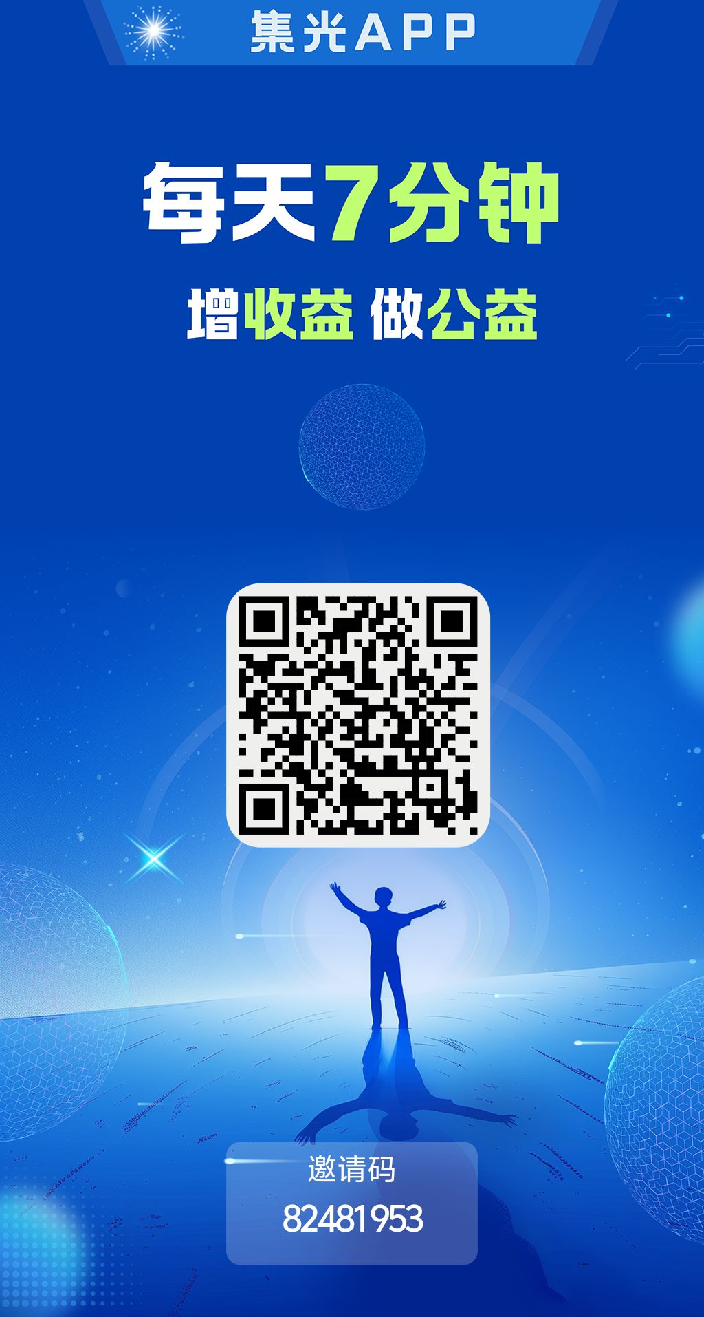集光首码，新出一个圈圈模式，一天保底五块35w个能量
