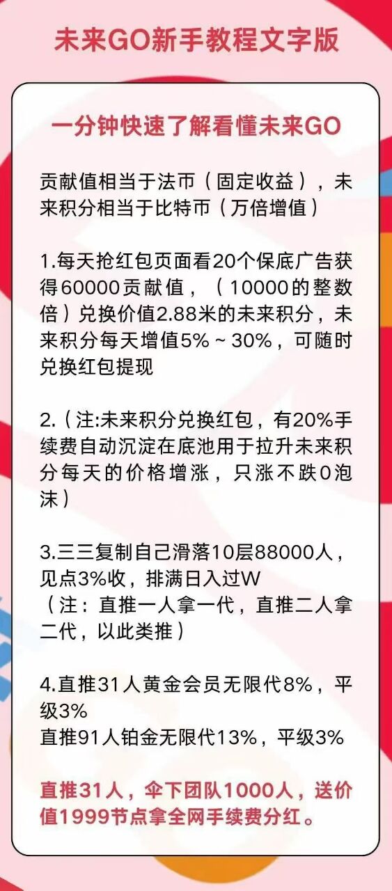零撸一个广告3毛，每天收入几十。一块可提，注册有团队滑落！