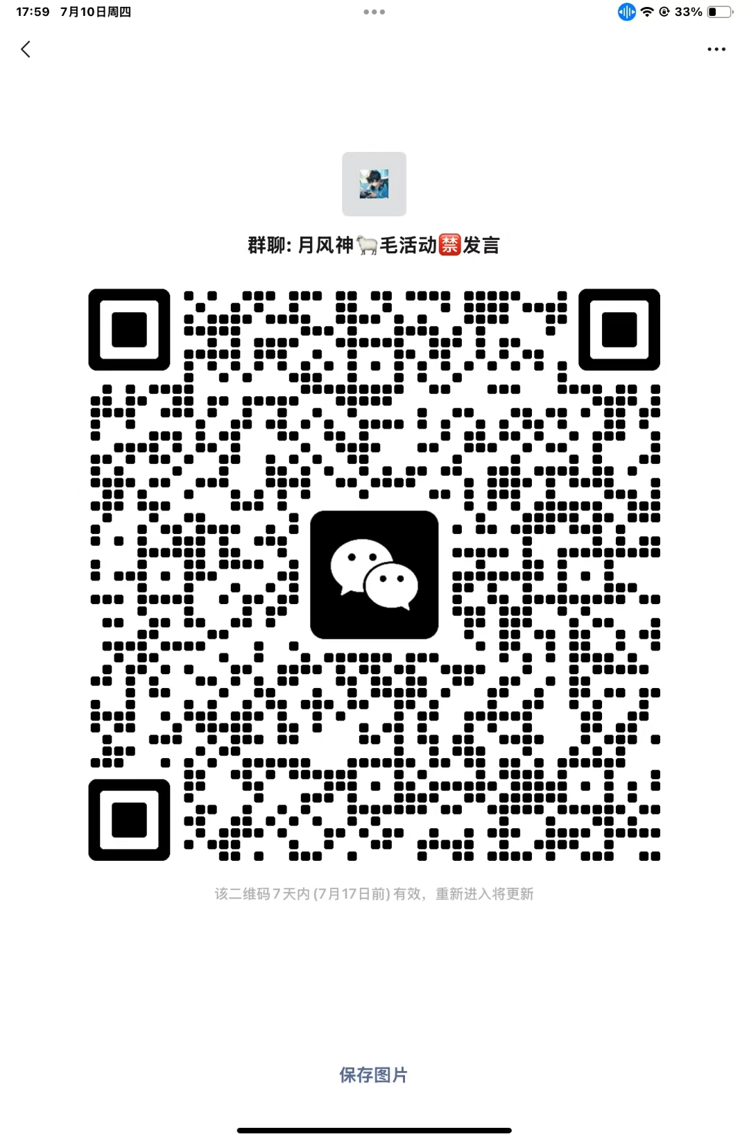 羊毛每天更新