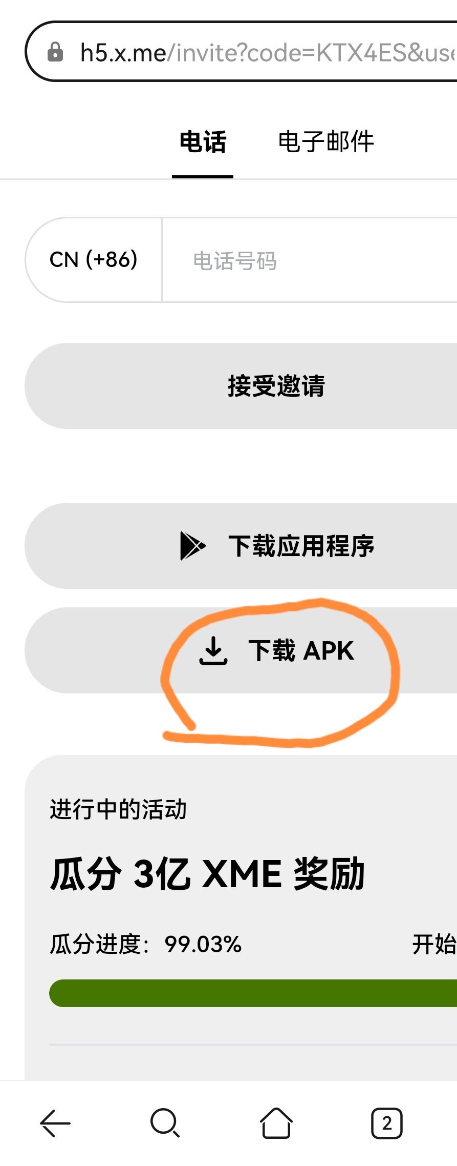 快来赚取XME绝对大毛