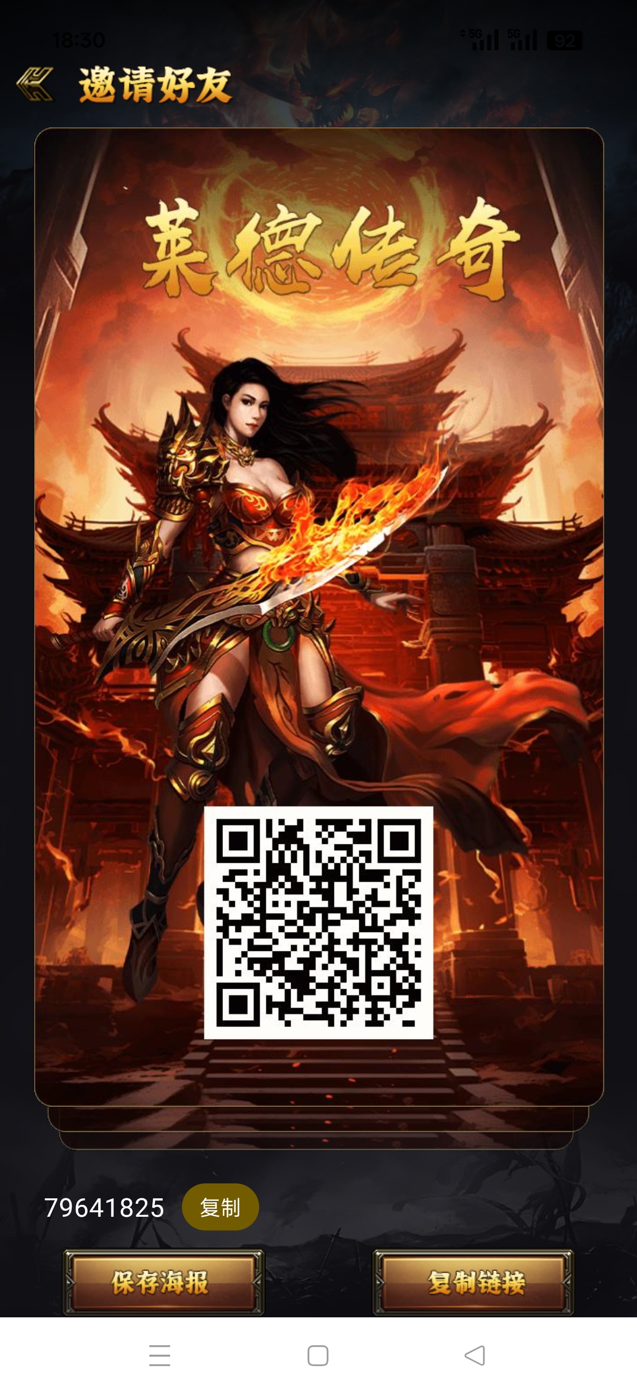 《莱德传奇》扶持团队 稳定项目 