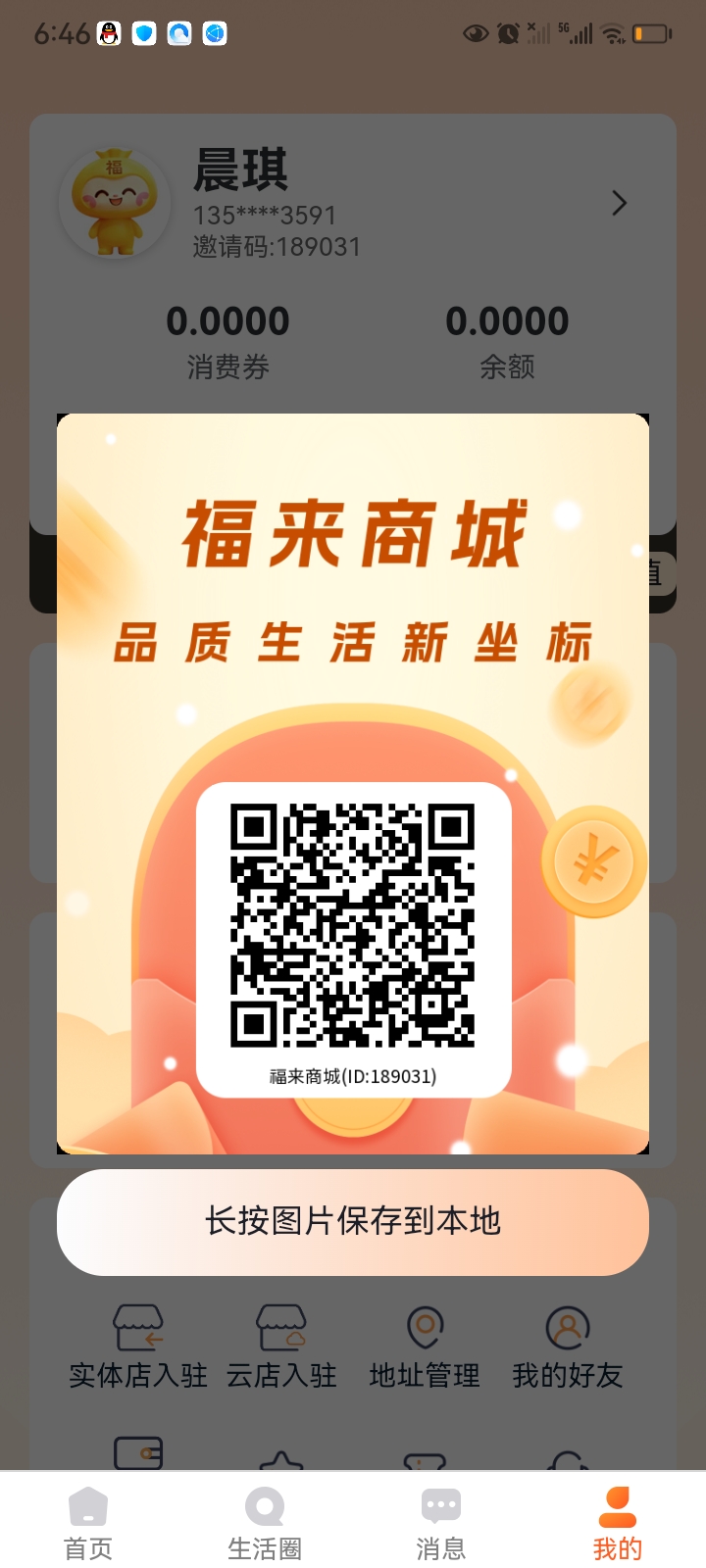 零撸，注册三天，滑落一千人，自动收益100+每天