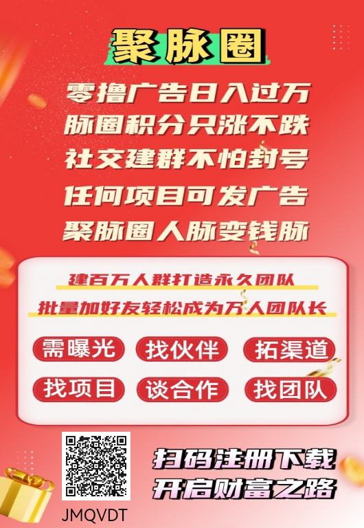 注册免费建群免费进人，零撸每天50+
