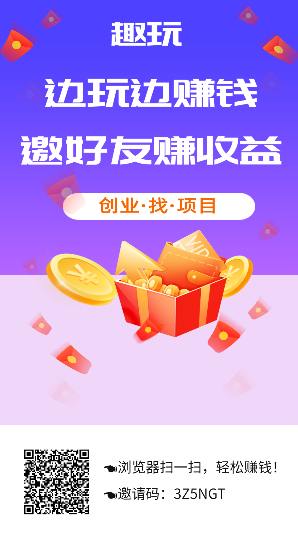 趣玩，零撸K石1.2元一枚，速度上车占位吃肉 注册每日看20条广告，一条0.5金B，共奖励10金B 直推一人每看一条广告奖励0.2金B 10金B兑换1个K工，每日产0.1K石 K工