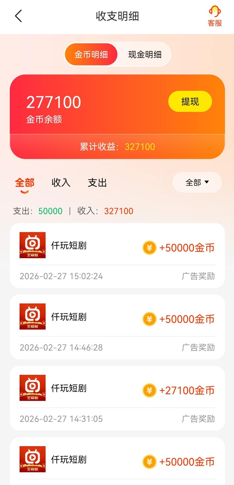 迁玩看广告赚钱软件介绍,老牌渠道,看广告赚钱更靠谱!