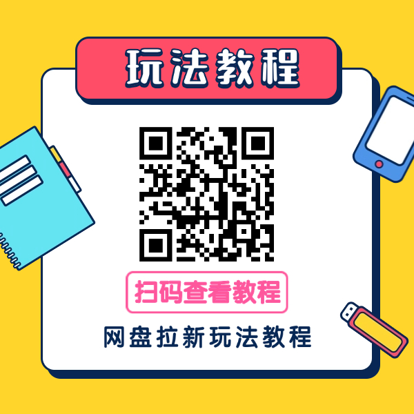 图片[3]-high推网盘拉新收益实测：每天一小时，20天到手10000+！-汇一线首码网
