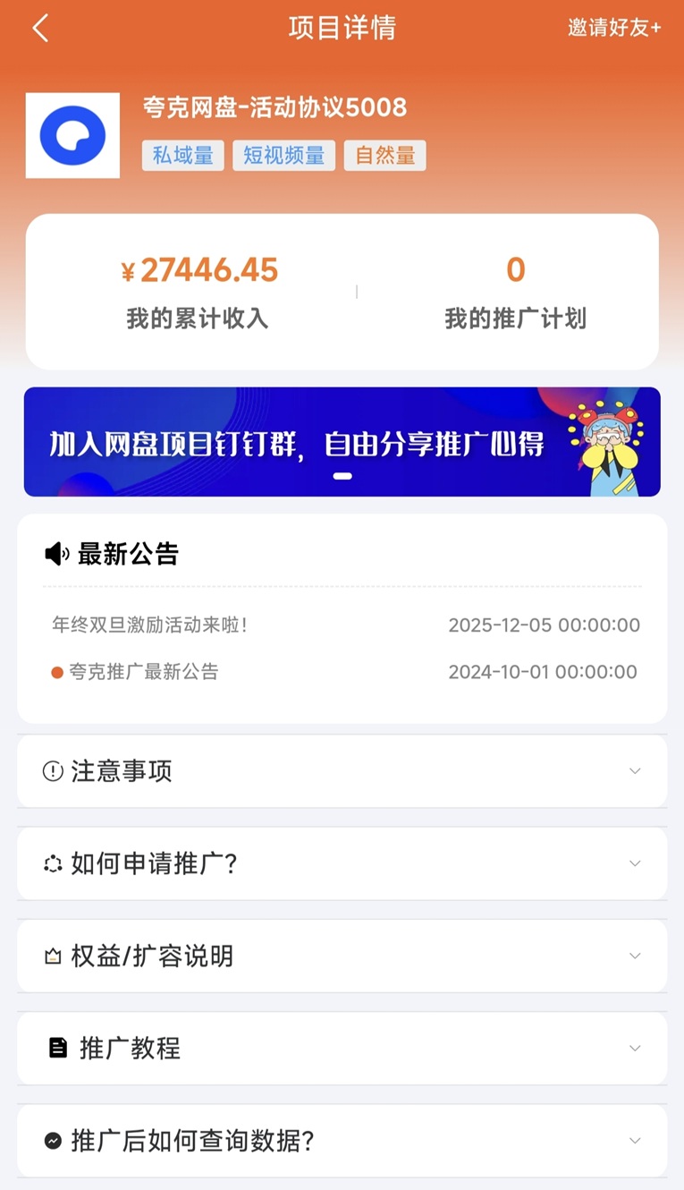 图片[2]-星聚时代新手注册保姆级指南，只需要三步快速注册，快速玩转网盘拉新！-汇一线首码网