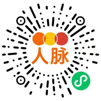 人脉多首码零撸三三复制公排滑落早注册早占位！