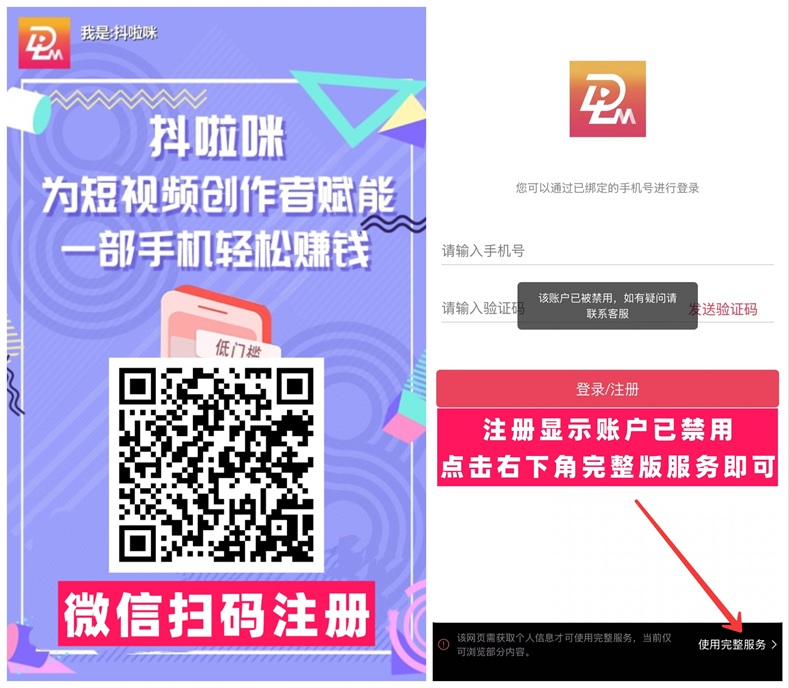 剪映拉新推广入口：抖啦咪剪映拉新平台官网注册入口！