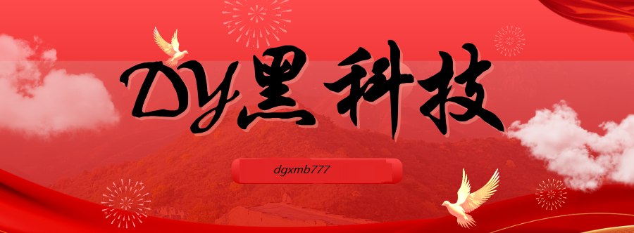 1598 元抖音黑科技云端商城有多强？内行人偷偷在用！(图5)