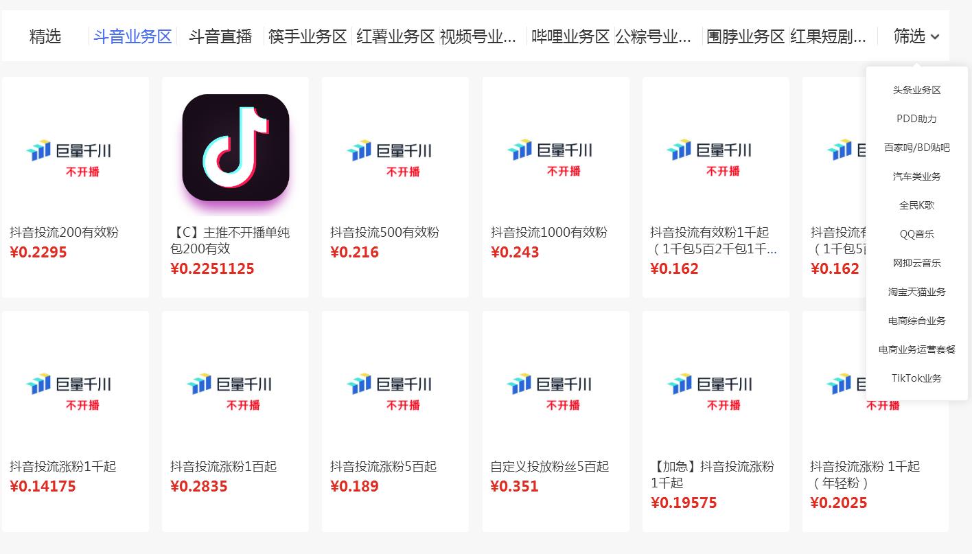 资深自媒体人做短视频,都在用的代运营工具抖音黑科技!(图2) 资深自媒体人做短视频,都在用的代运营工具抖音黑科技!(图2)