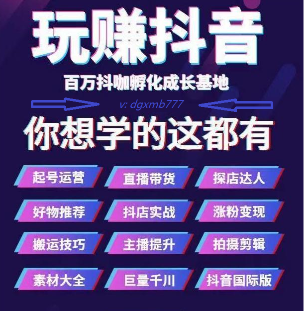 资深自媒体人做短视频,都在用的代运营工具抖音黑科技!(图3) 资深自媒体人做短视频,都在用的代运营工具抖音黑科技!(图3)