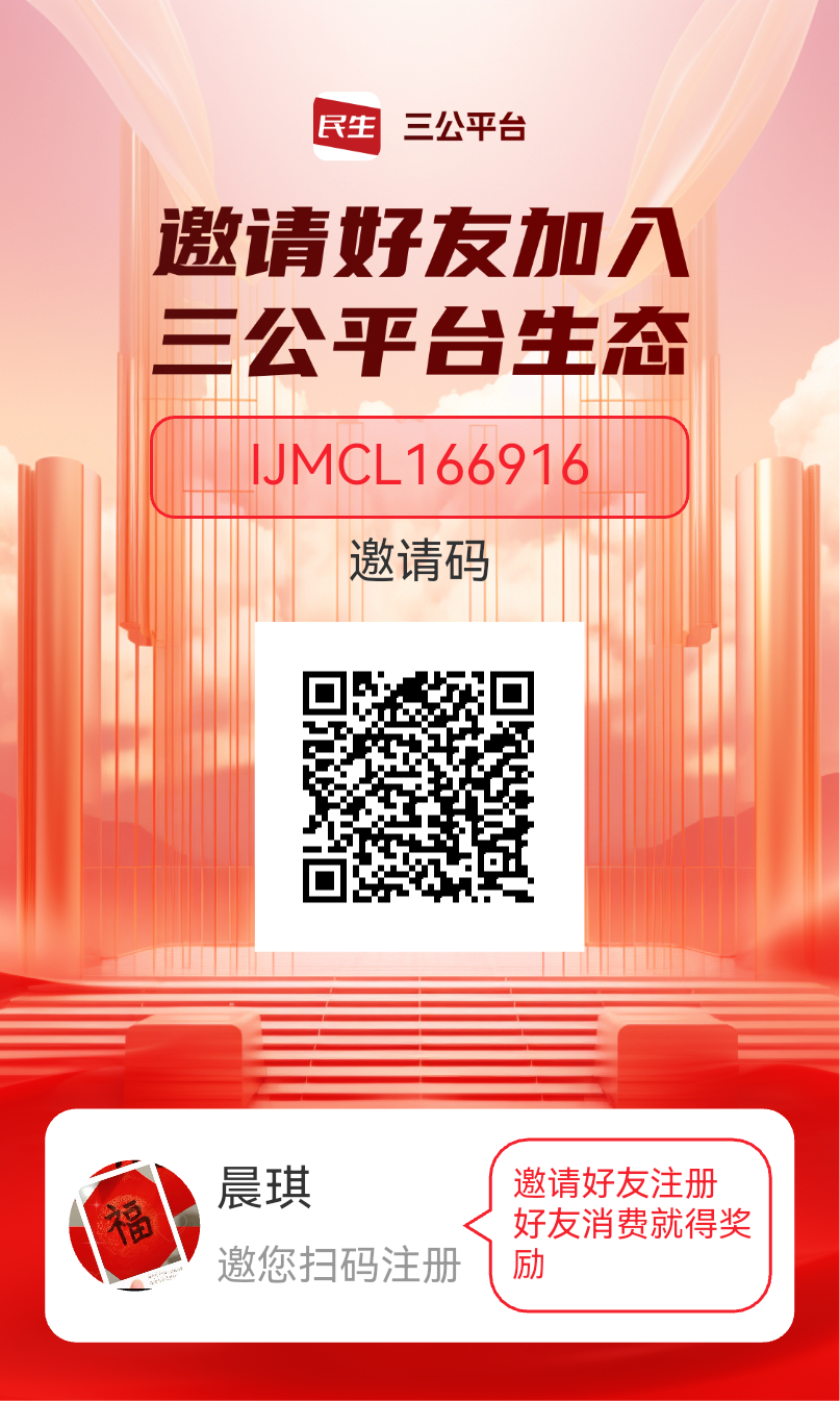 首码内测期，相当厉害，上车注册，后期拿分红！