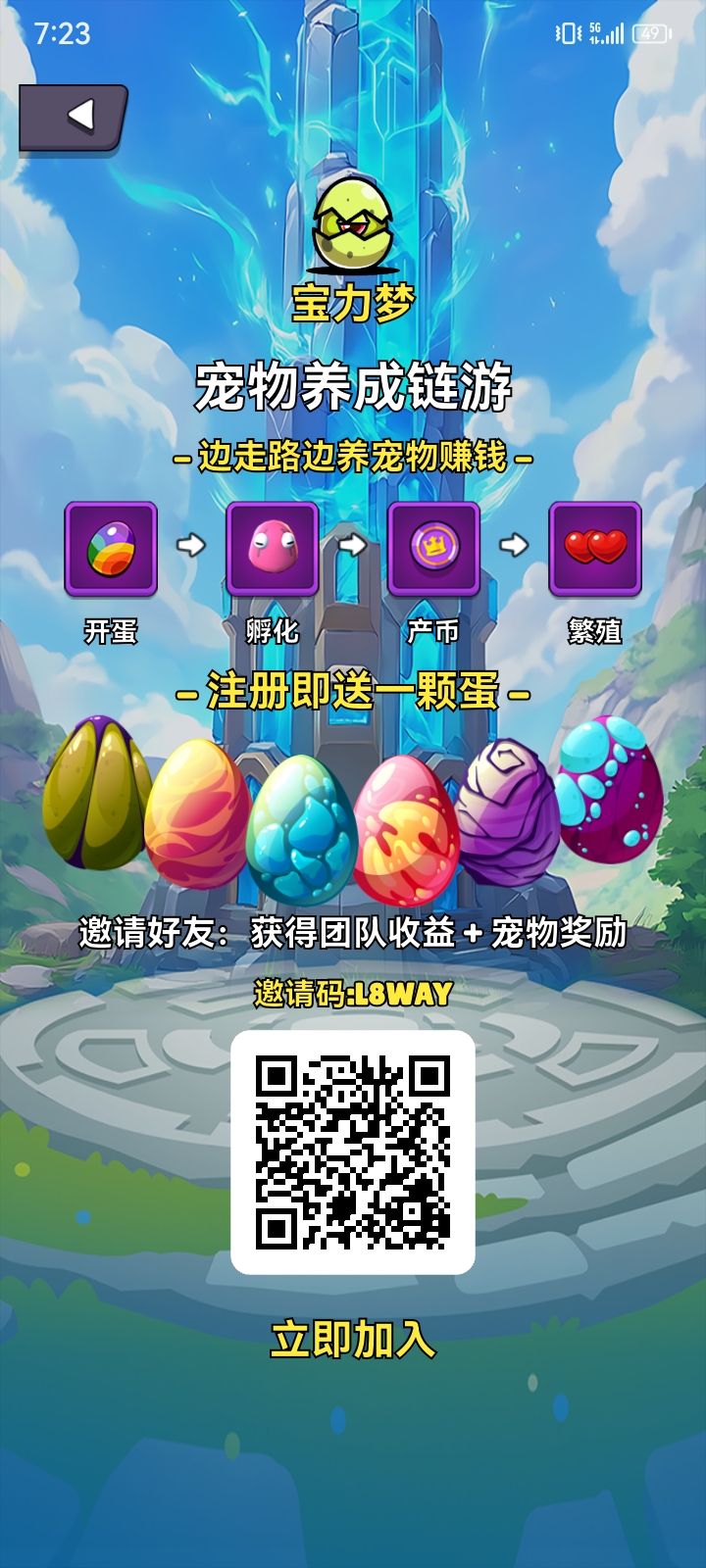 🌀 Polymon（宝力梦）全球首发！零撸链游天花板，稳定收益，轻松变现，注册即送1300polB