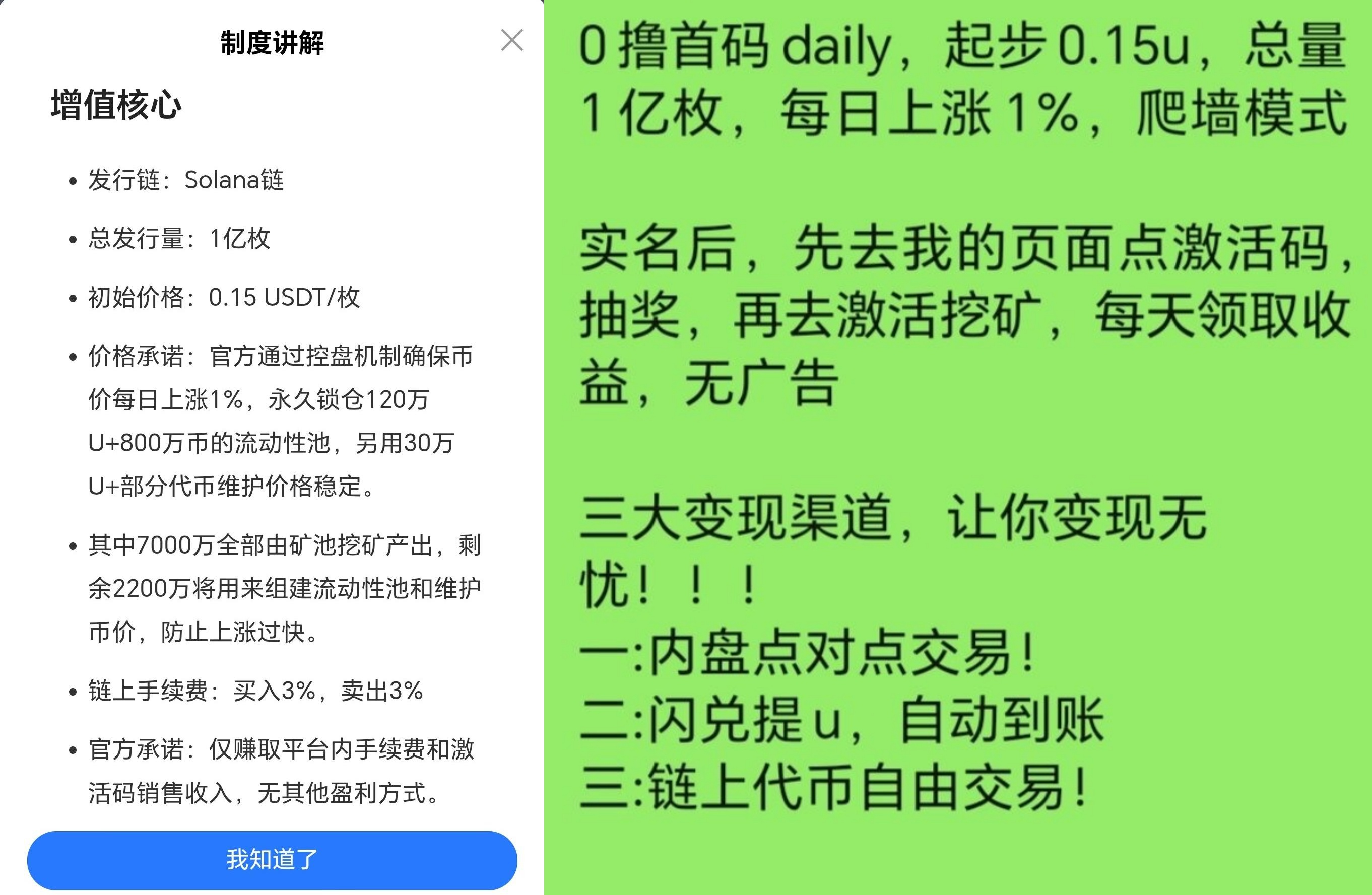 Daily1%注册教程 0撸 已开交易，每日上涨1%