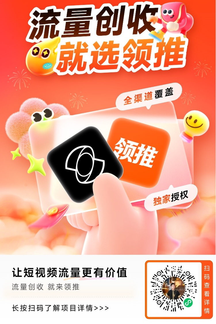 领推平台注册方法，一分钟教会你注册领推！