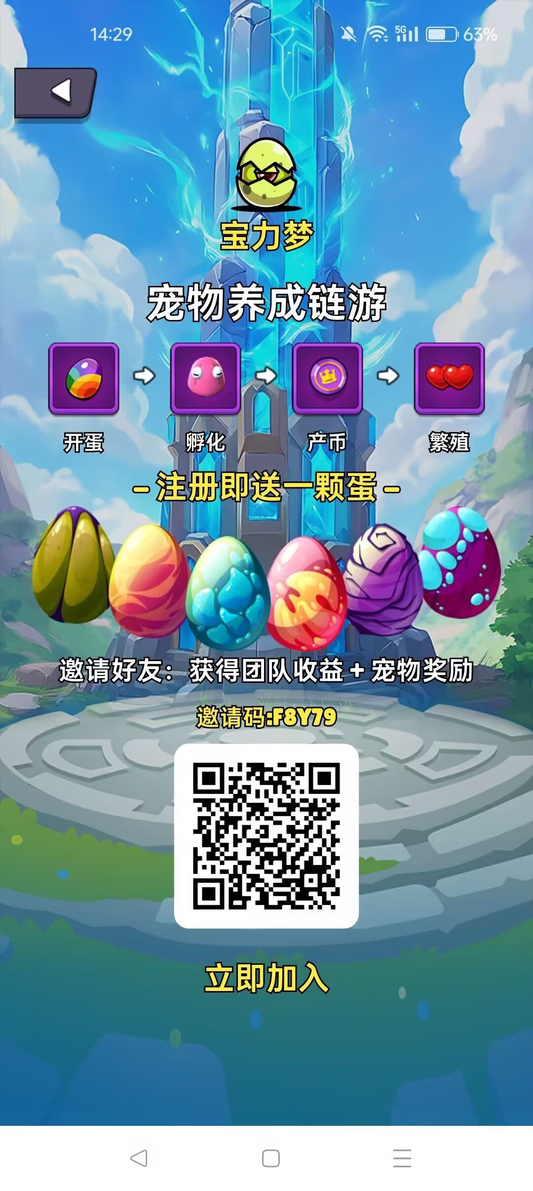 首码宝力梦，0撸主流b马蹄pol，注册即送宠物蛋，推广所得秒提
