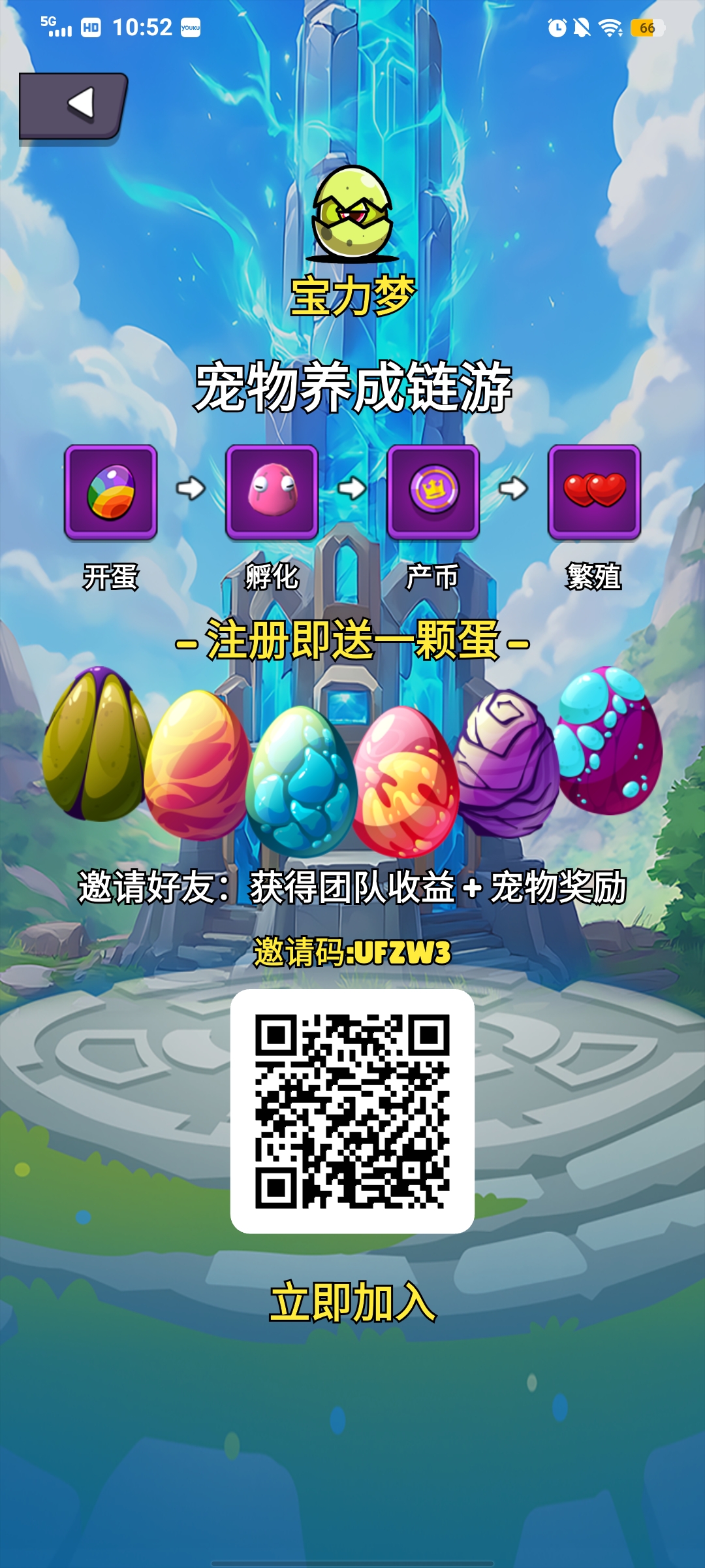 首码宝力梦链游免费撸主流POL注册实名送宠物产出0门槛提现0元创业撸POL一起来