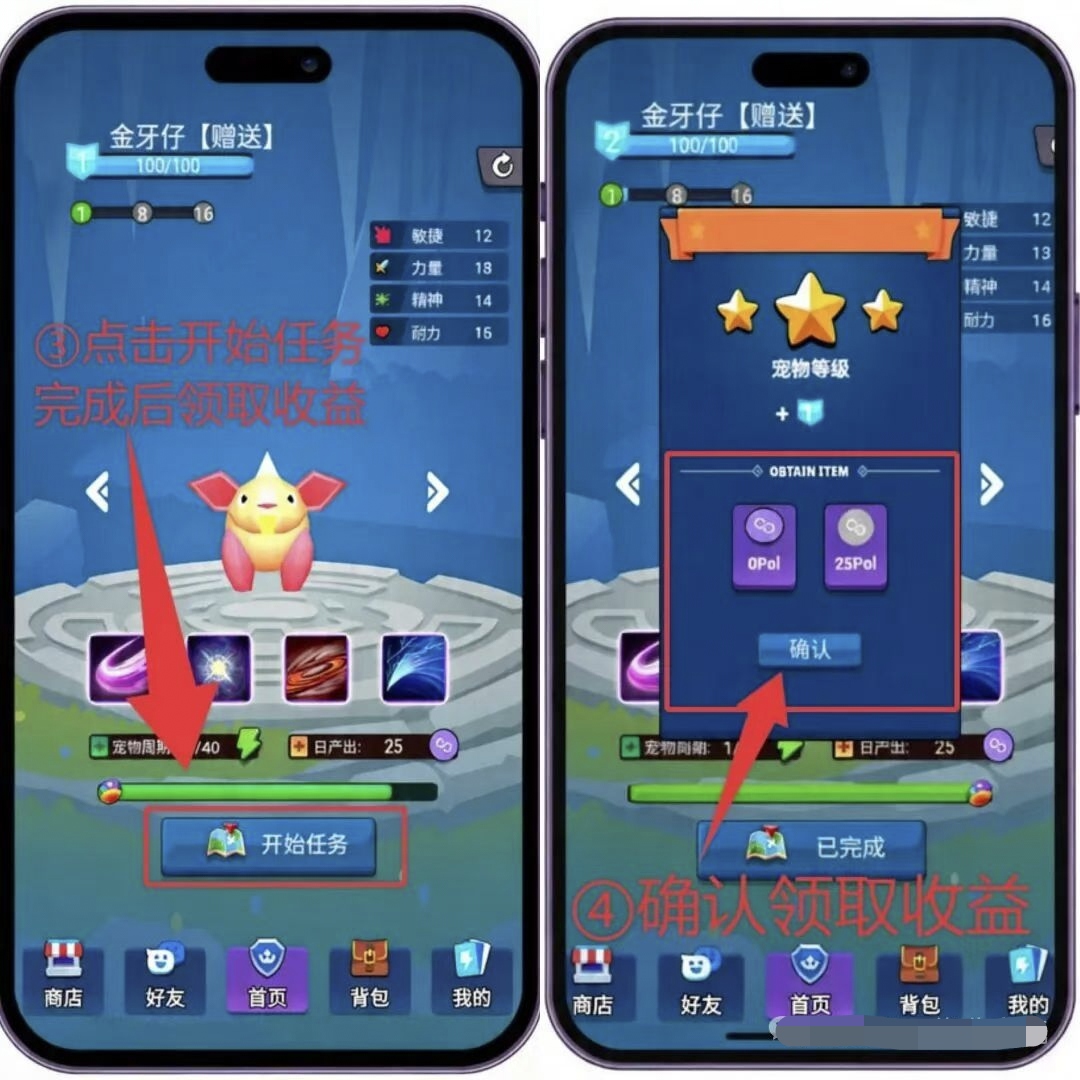 首码宝力梦链游免费撸主流POL注册实名送宠物产出0门槛提现0元创业撸POL一起来