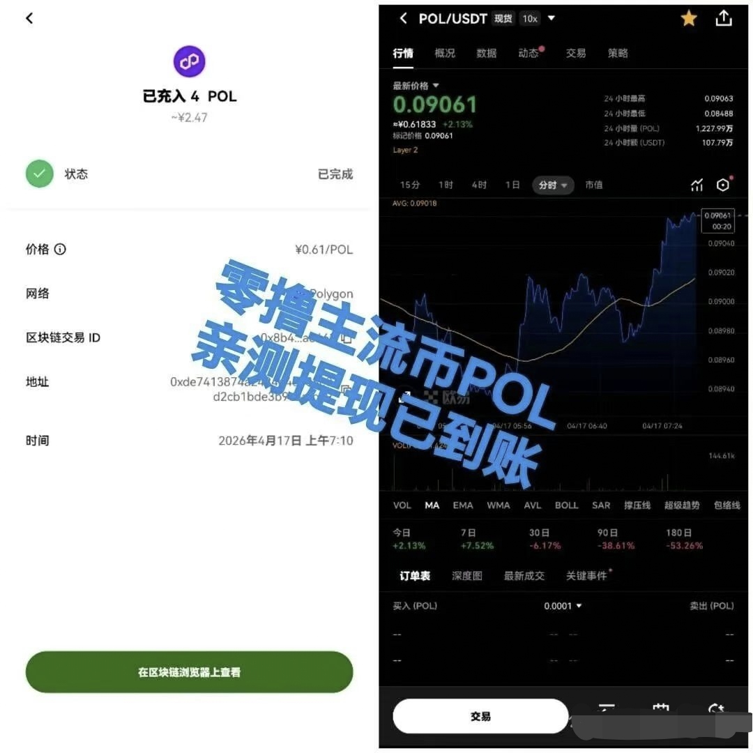 首码宝力梦链游免费撸主流POL注册实名送宠物产出0门槛提现0元创业撸POL一起来