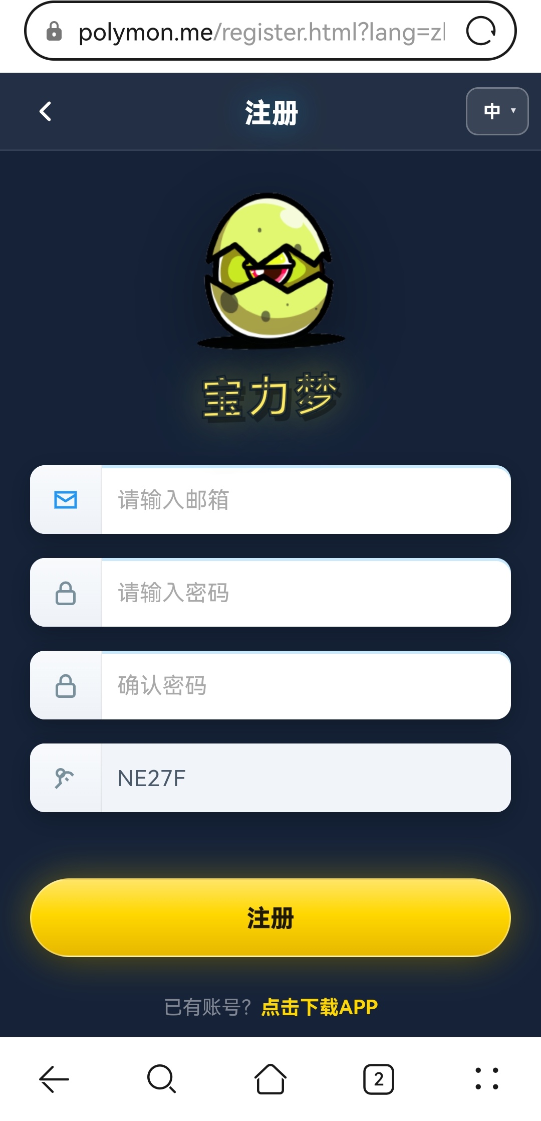 手机零撸，大毛不要错过！