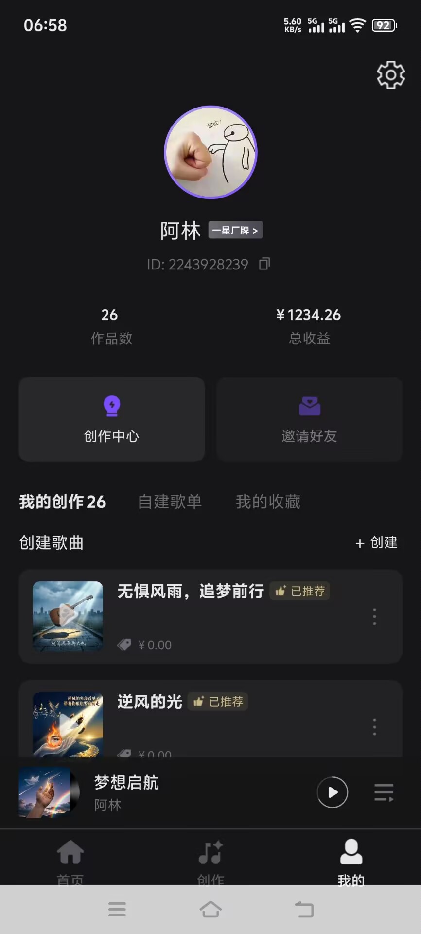 AI音乐每天稳定收入！