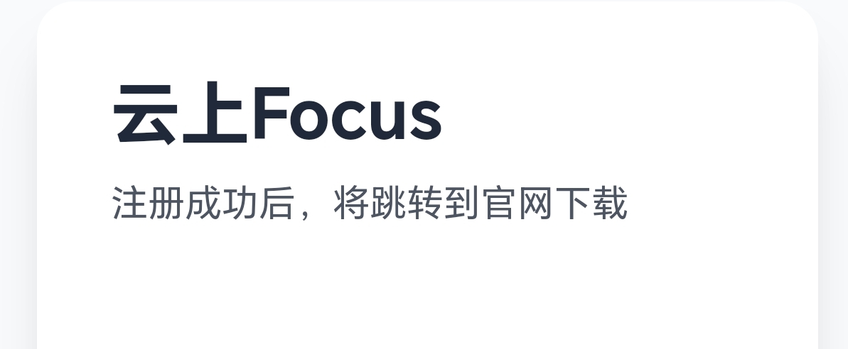 2026最新接码平台，【云上Focus】接码平台分享给大家