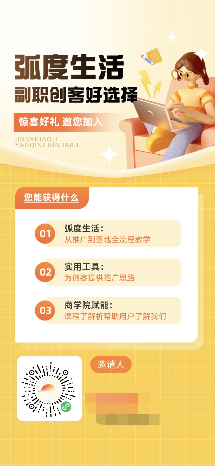 美好生活首码零撸三三复制公排滑落刚出小程序！