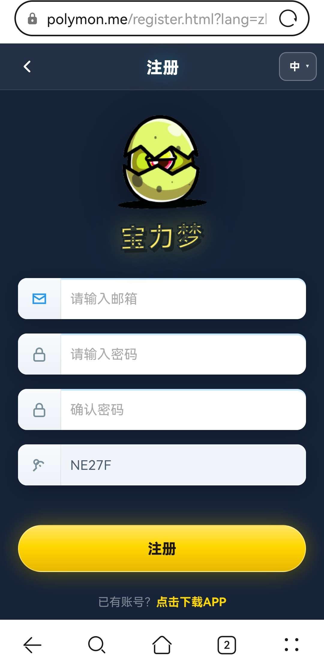 手机零撸，大毛不要错过！
