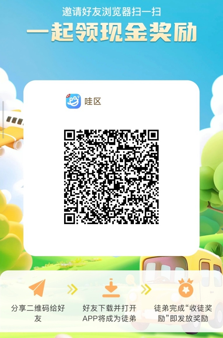 哇区app看广告收益很高是真的吗?是不是骗人的？独家揭秘