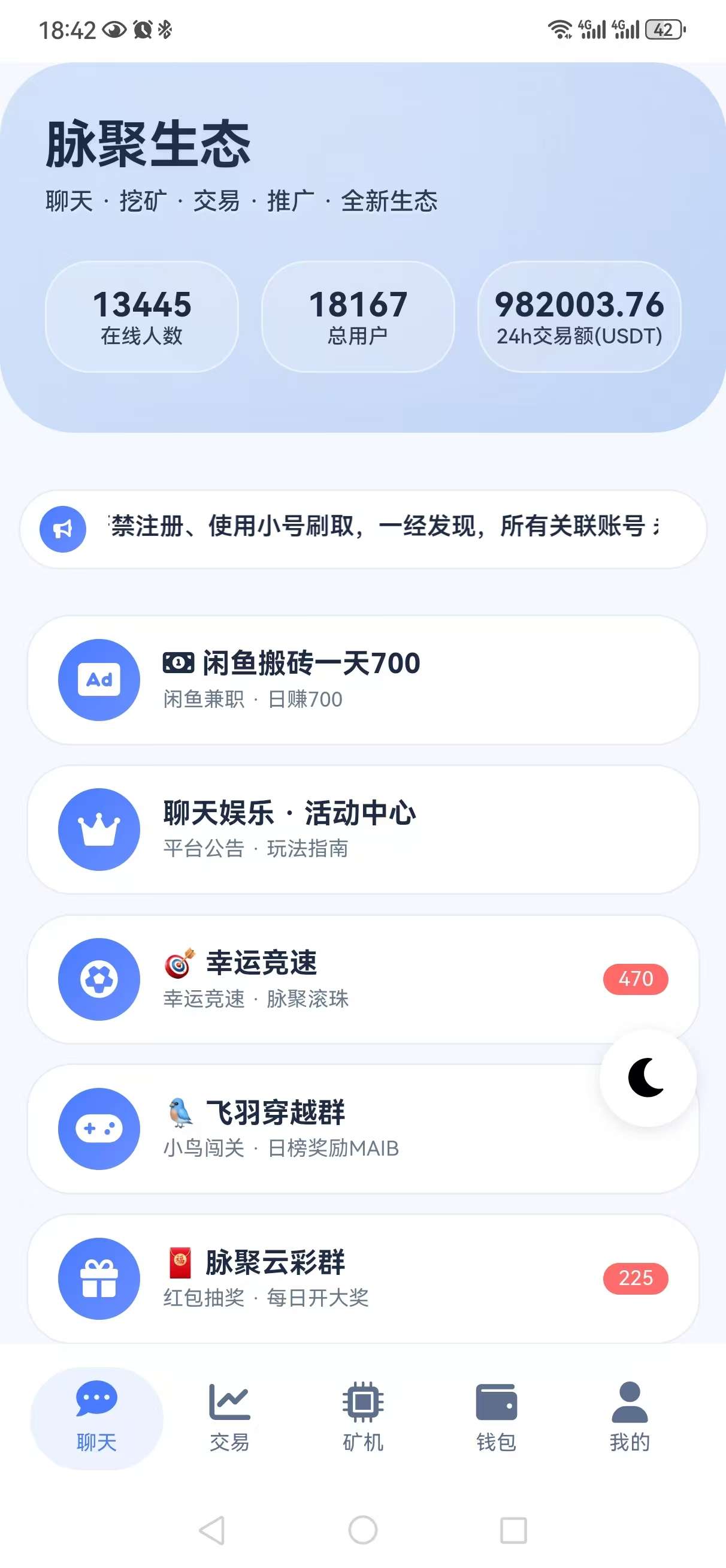 今天首码！火爆全网🔥2026爆款大作，全网注册25000➕人 零撸【脉聚生态】刚上线！kj模式，一个BMAIB=价格1.1u