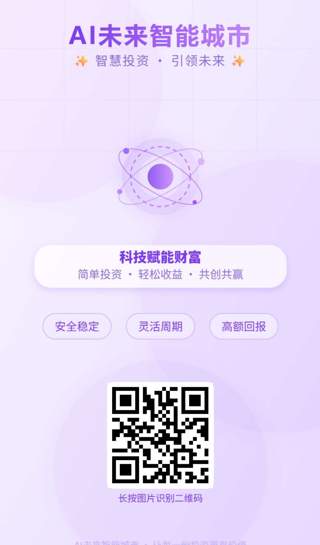 AI未来智能城市，5月3号刚上线全网首发，限时福利仅限前十天