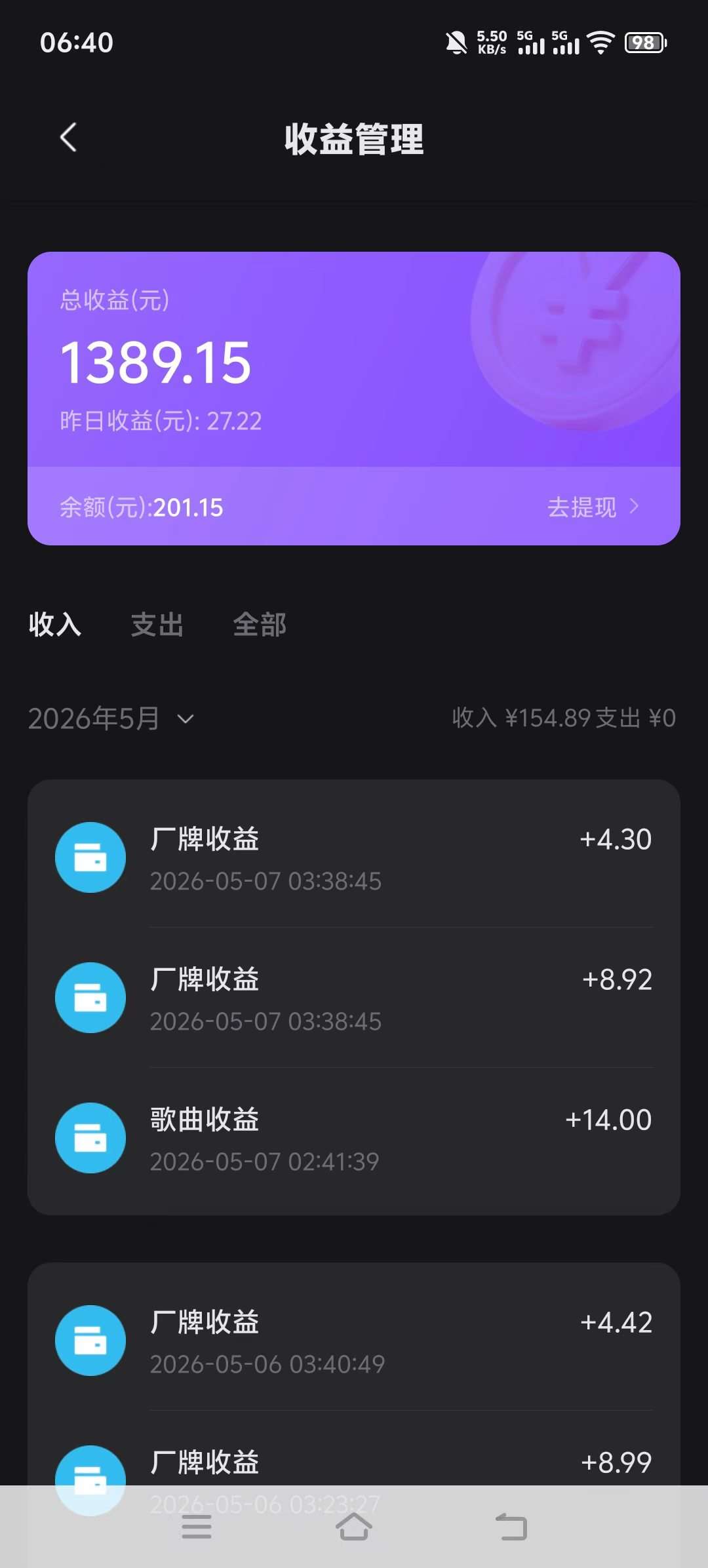 AI音乐，一键生成，每天收米，安全稳定可靠！
